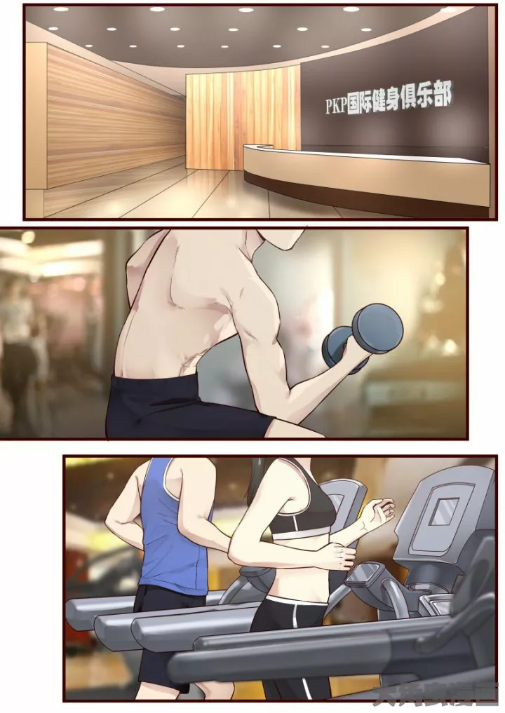 Página 1 del Manga