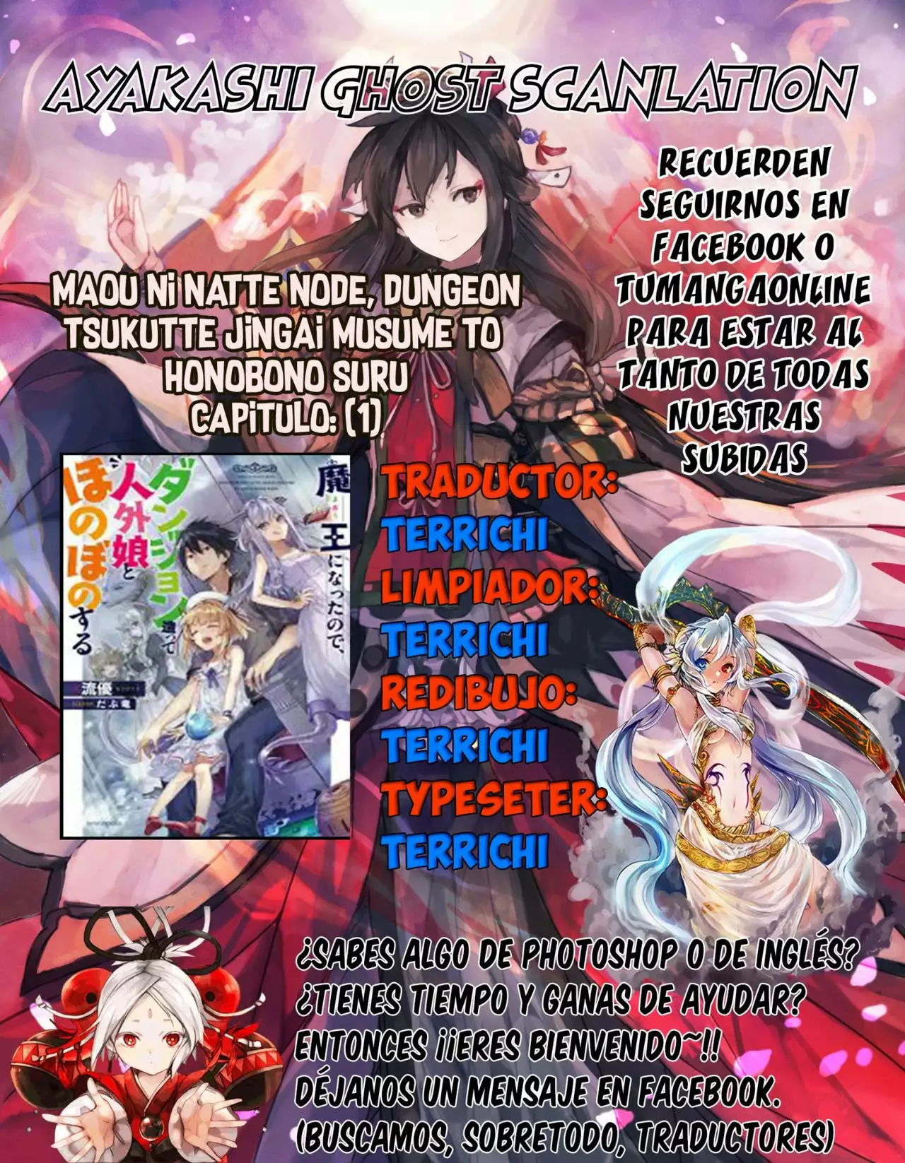 Página 1 del Manga