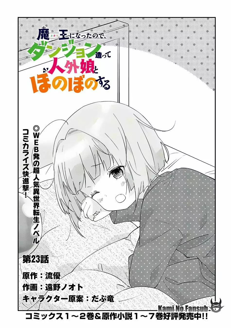 Página 2 del Manga