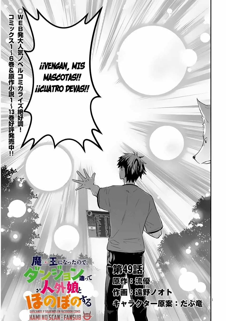 Página 3 del Manga