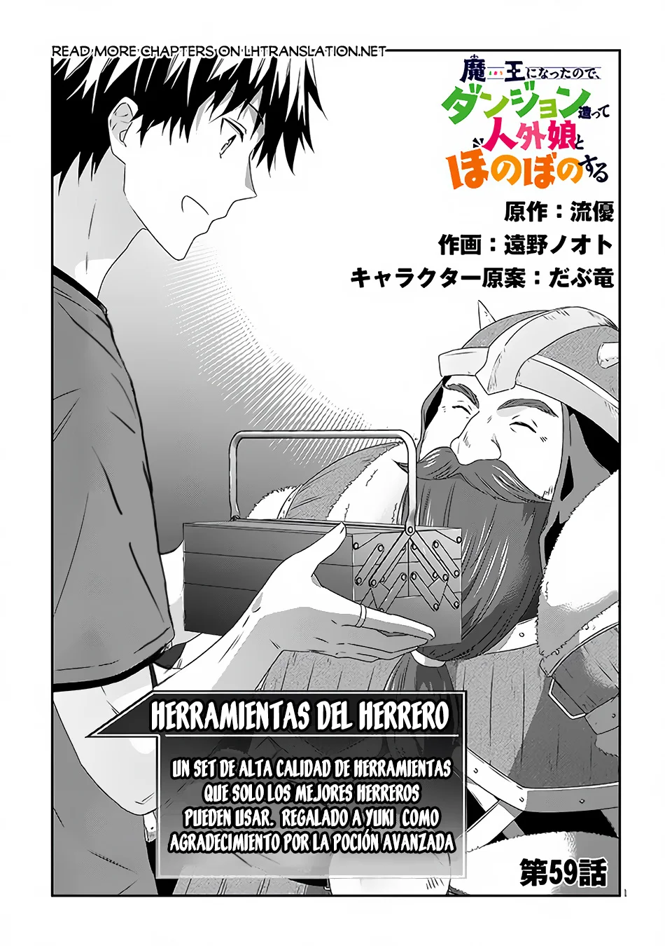 Página 3 del Manga