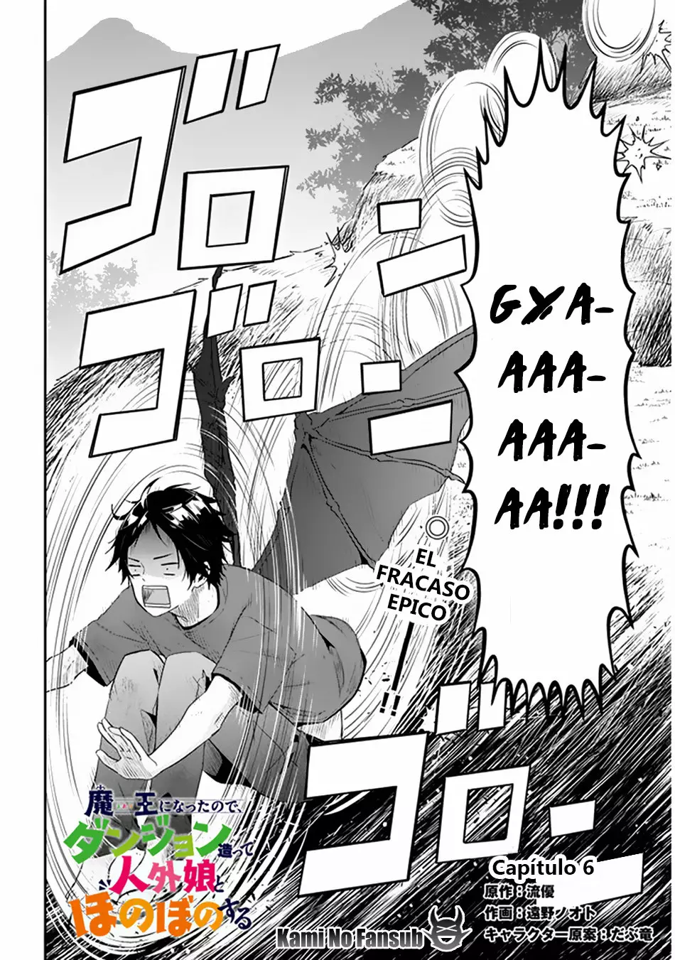 Página 3 del Manga