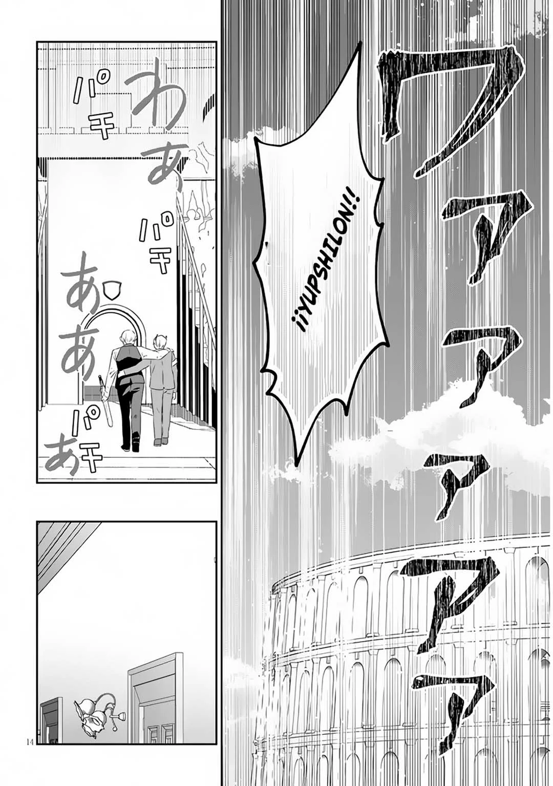 Página 7 del Manga