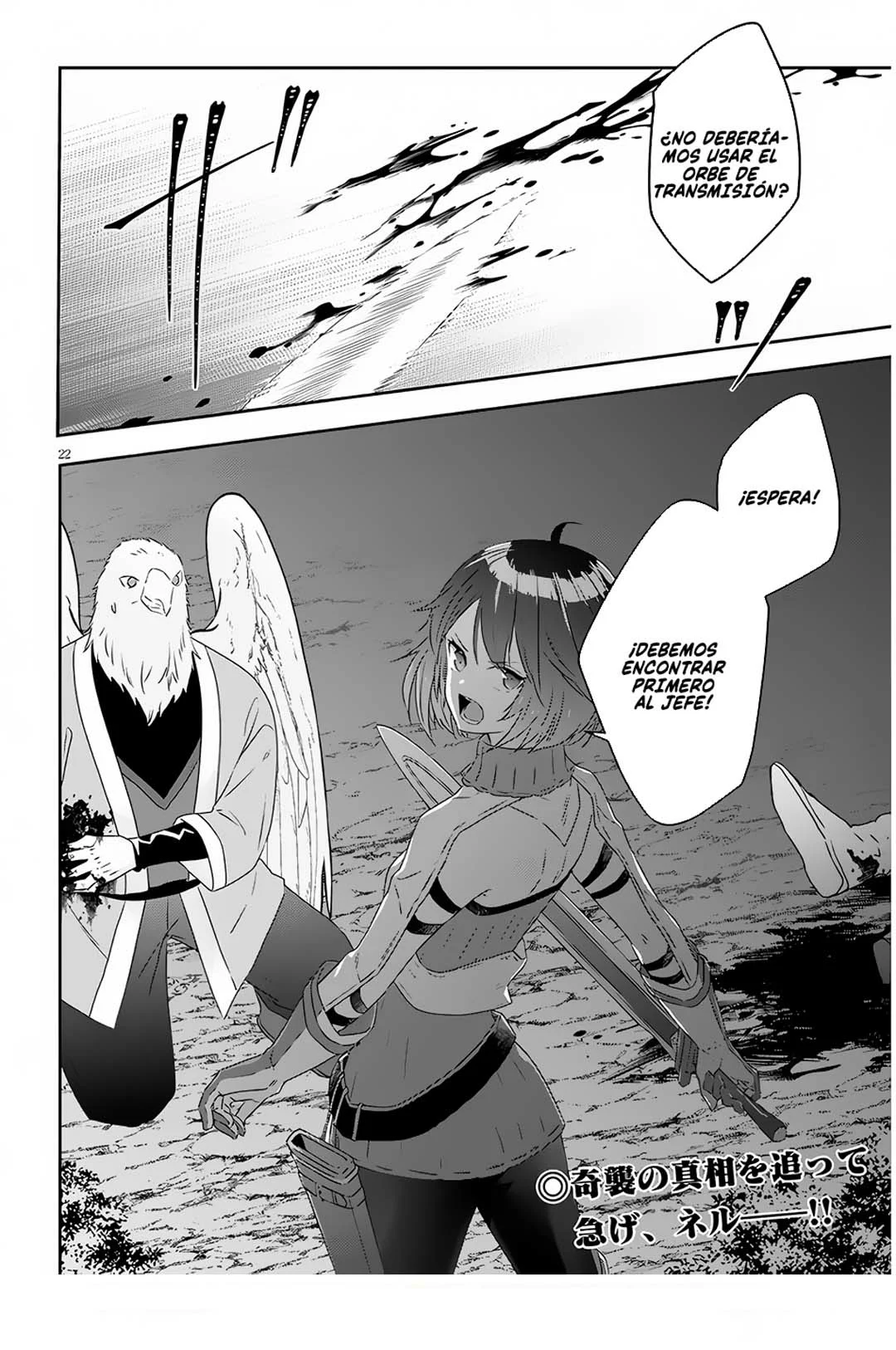 Página 14 del Manga
