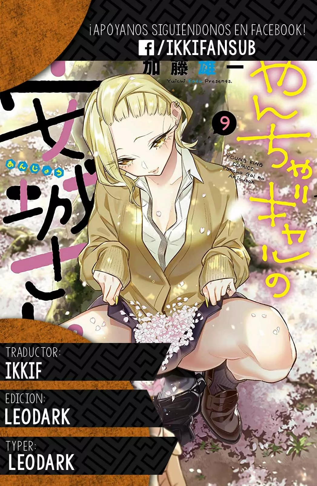 Página 15 del Manga