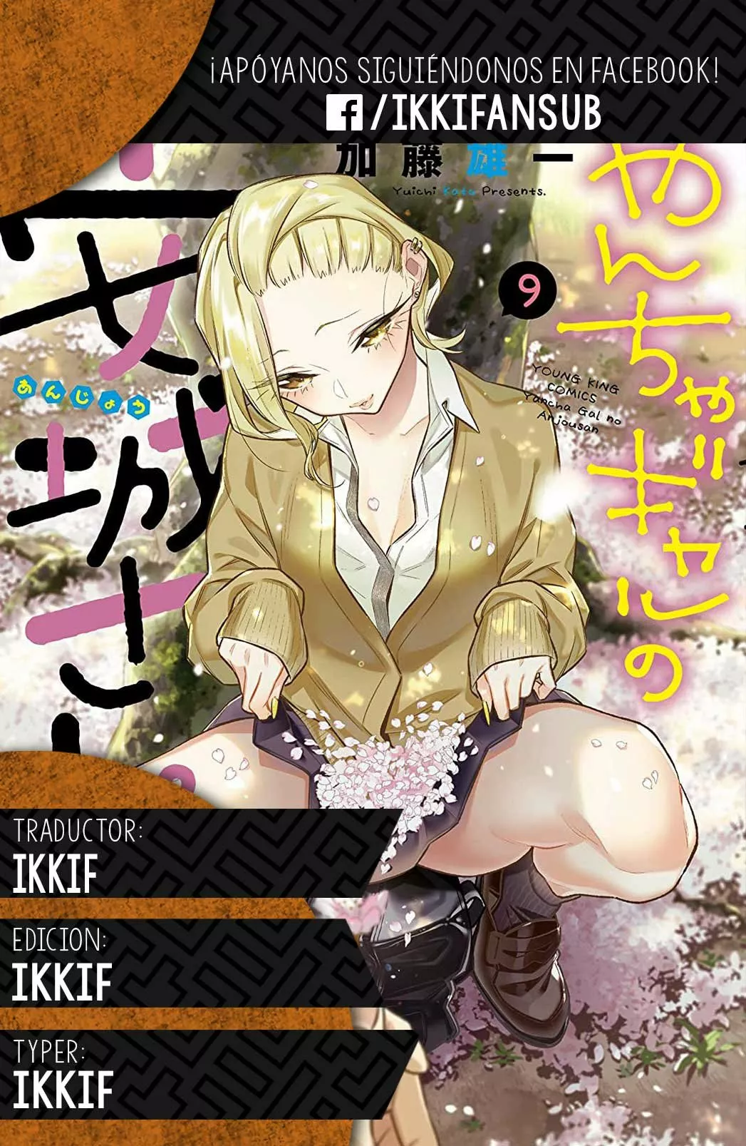 Página 17 del Manga