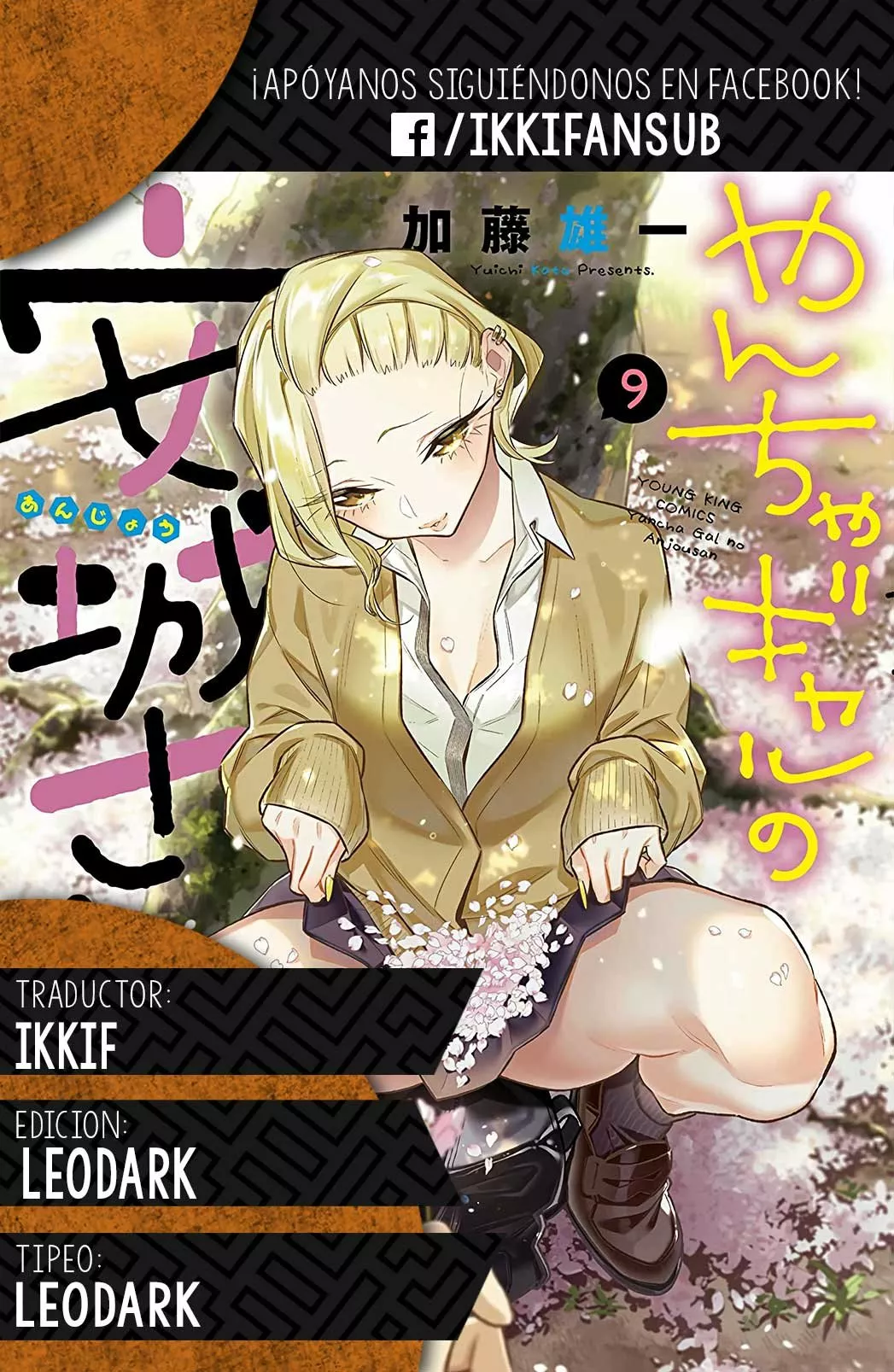 Página 19 del Manga