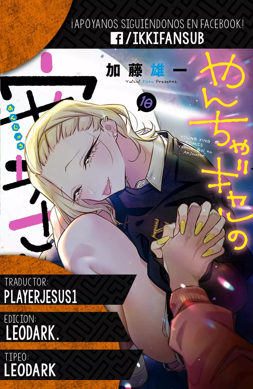 Página 19 del Manga