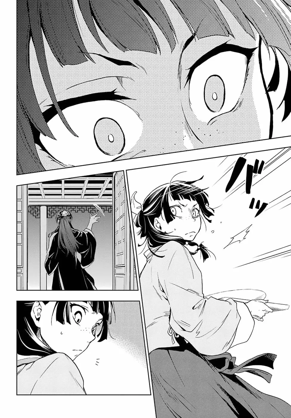 Página 40 del Manga