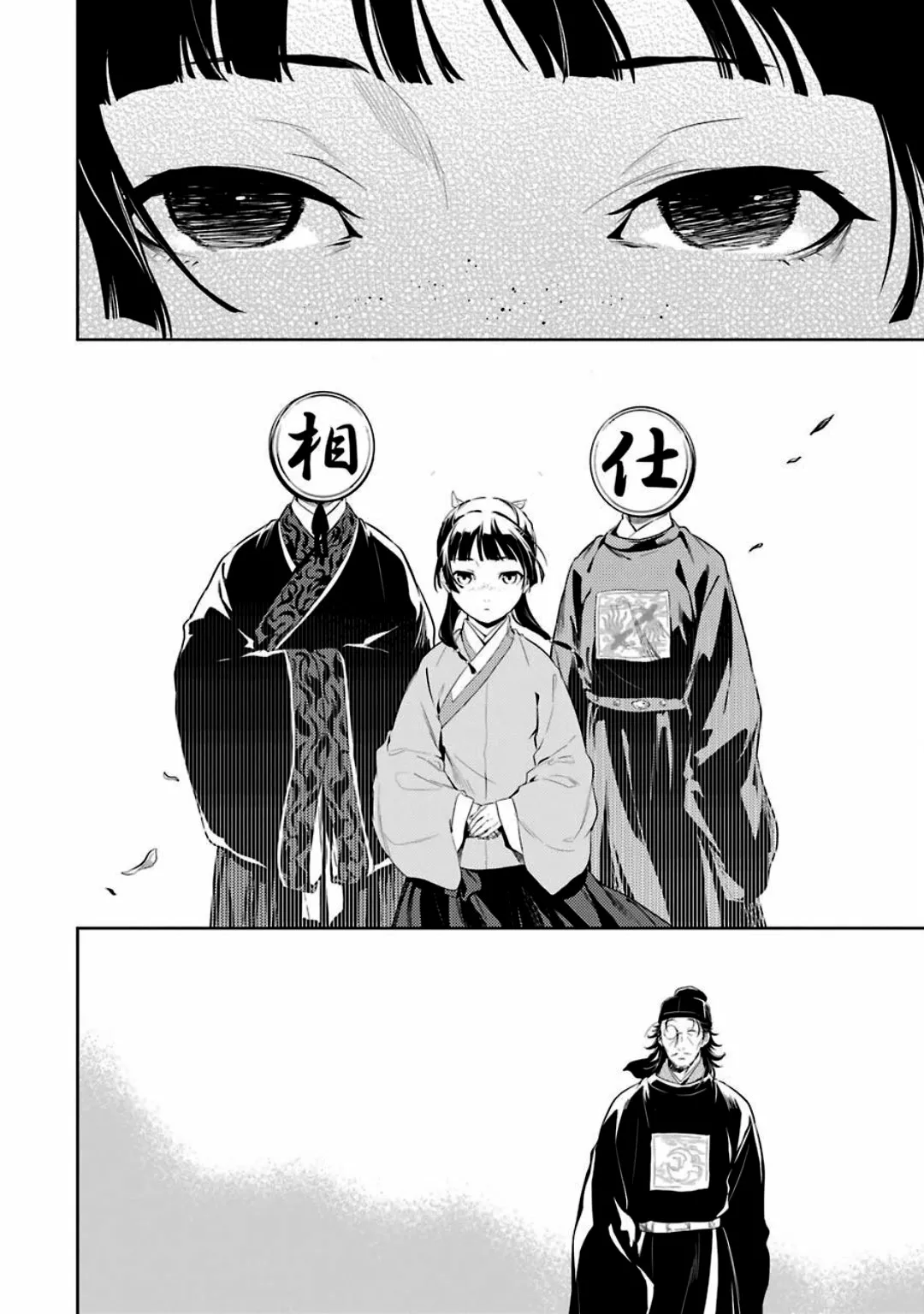 Página 40 del Manga