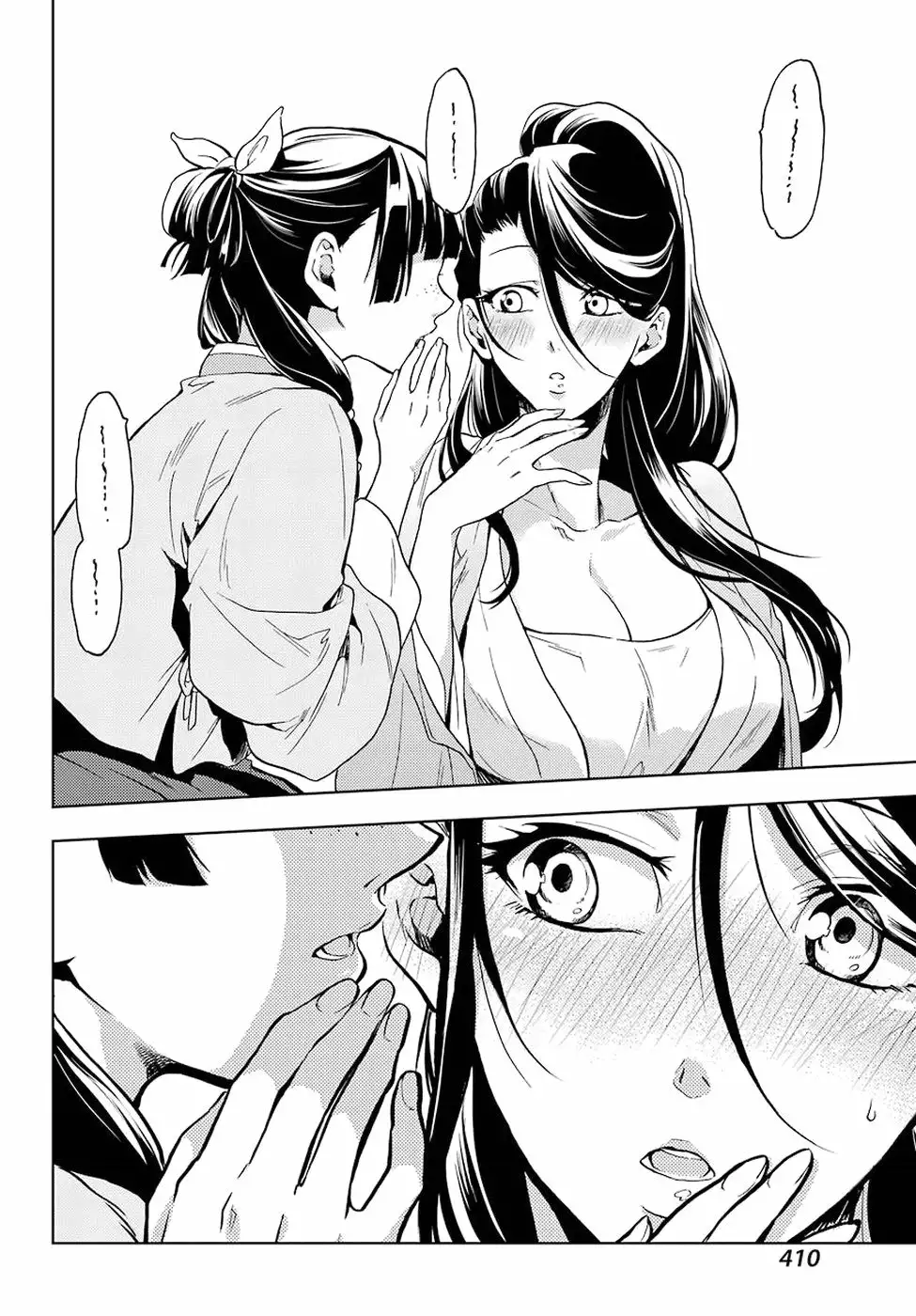 Página 43 del Manga