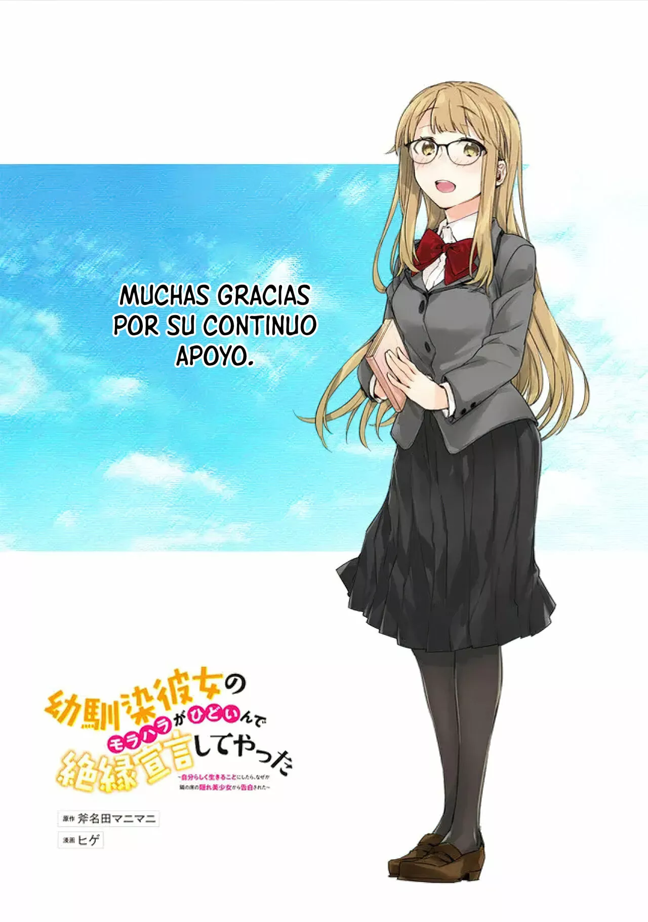 Página 2 del Manga