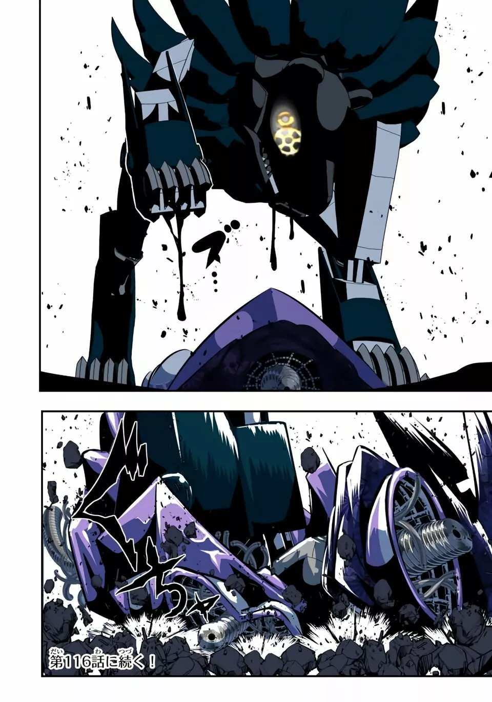 Página 23 del Manga