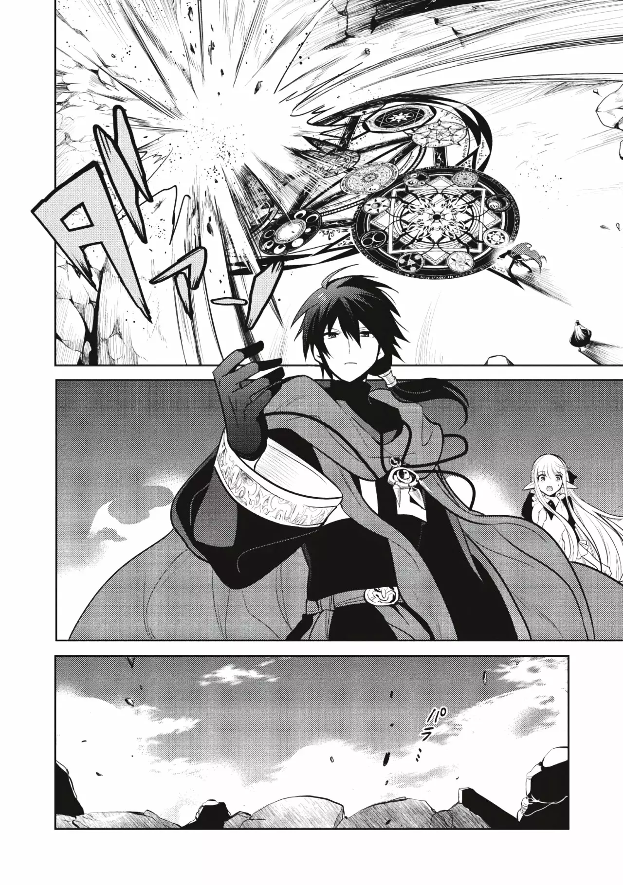 Página 23 del Manga
