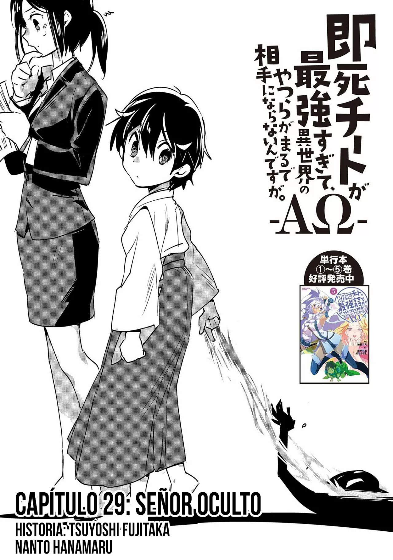 Página 5 del Manga