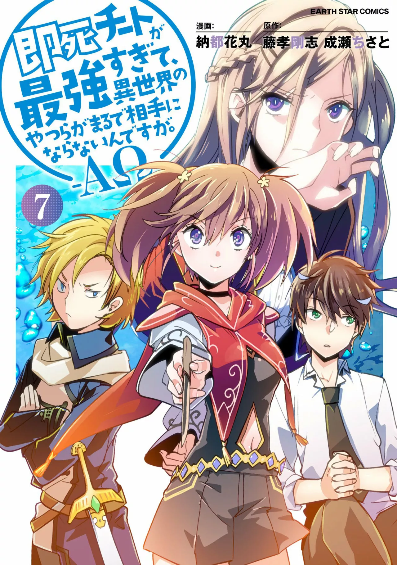 Página 43 del Manga