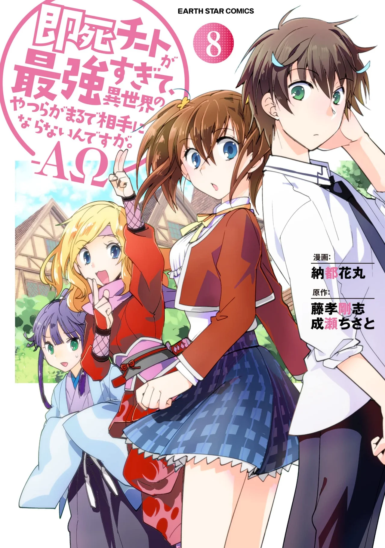 Página 37 del Manga