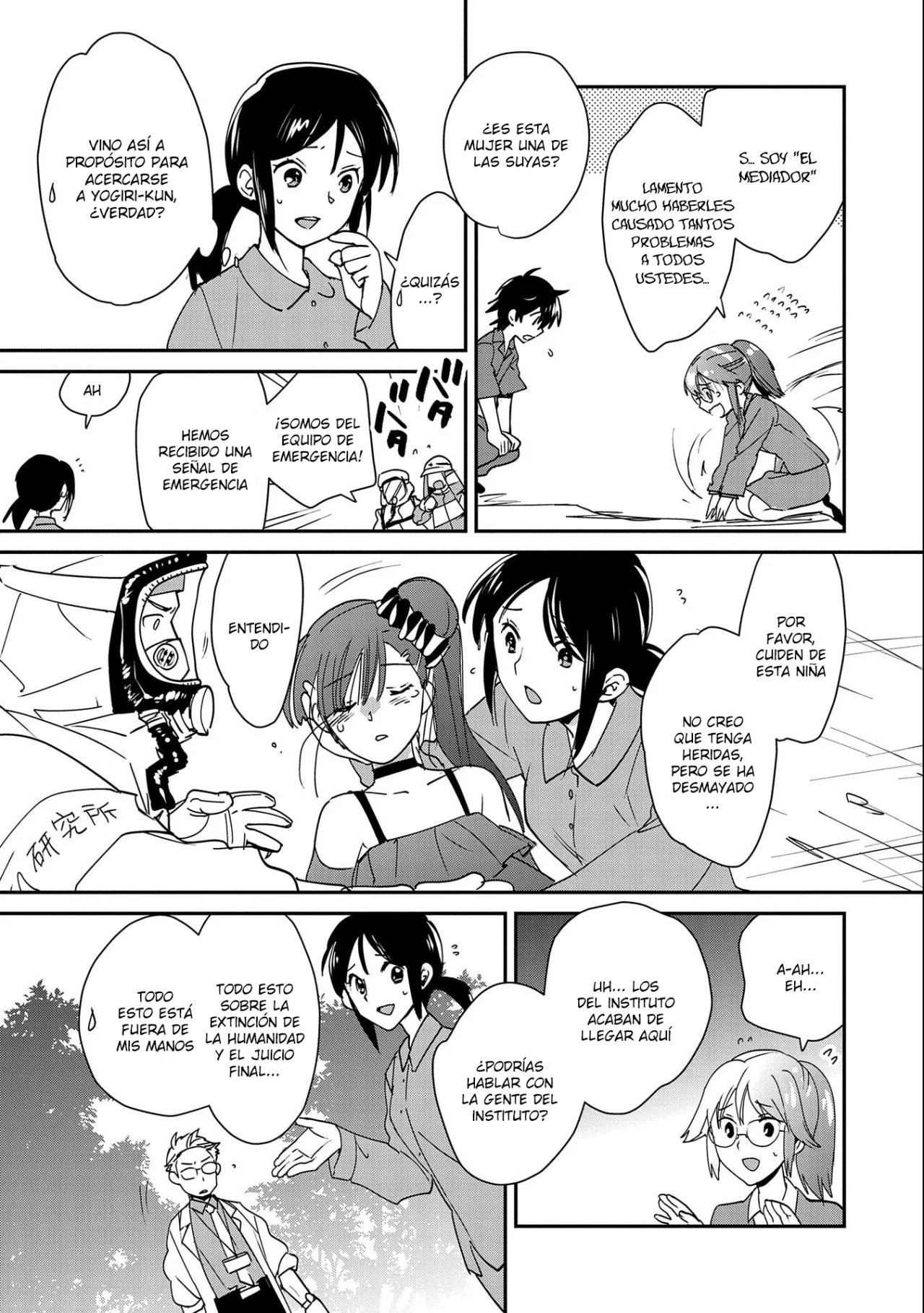 Página 7 del Manga
