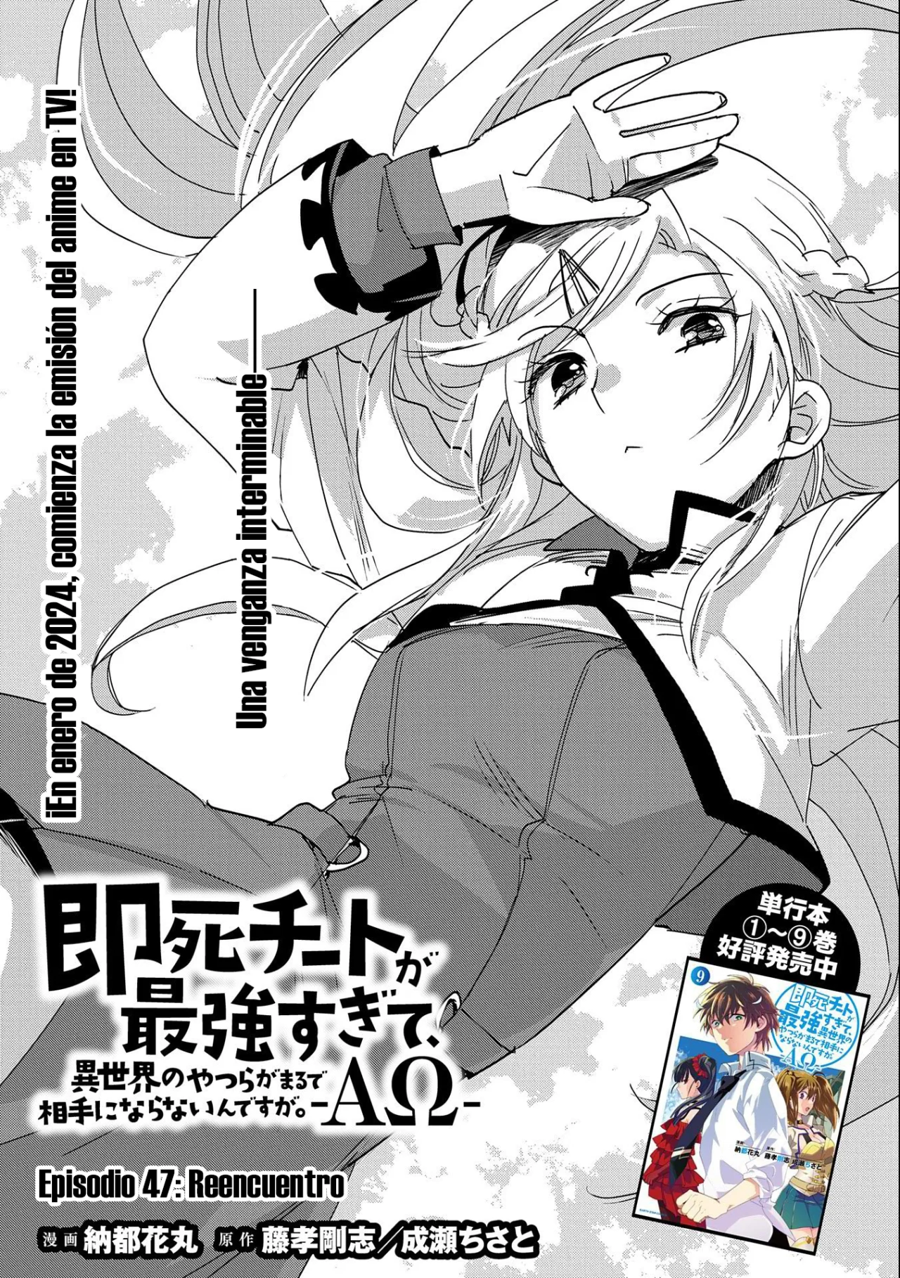 Página 33 del Manga
