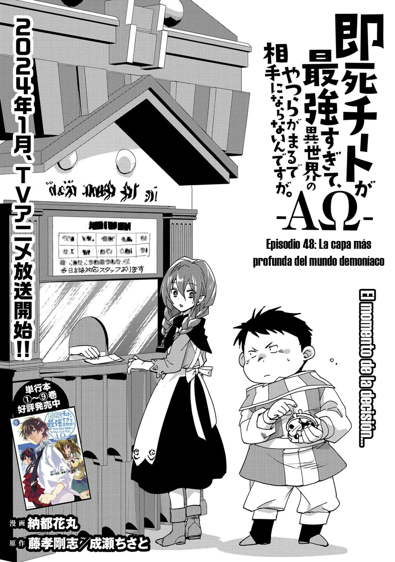 Página 25 del Manga