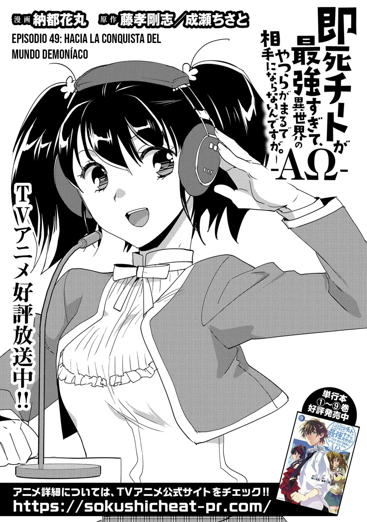 Página 1 del Manga