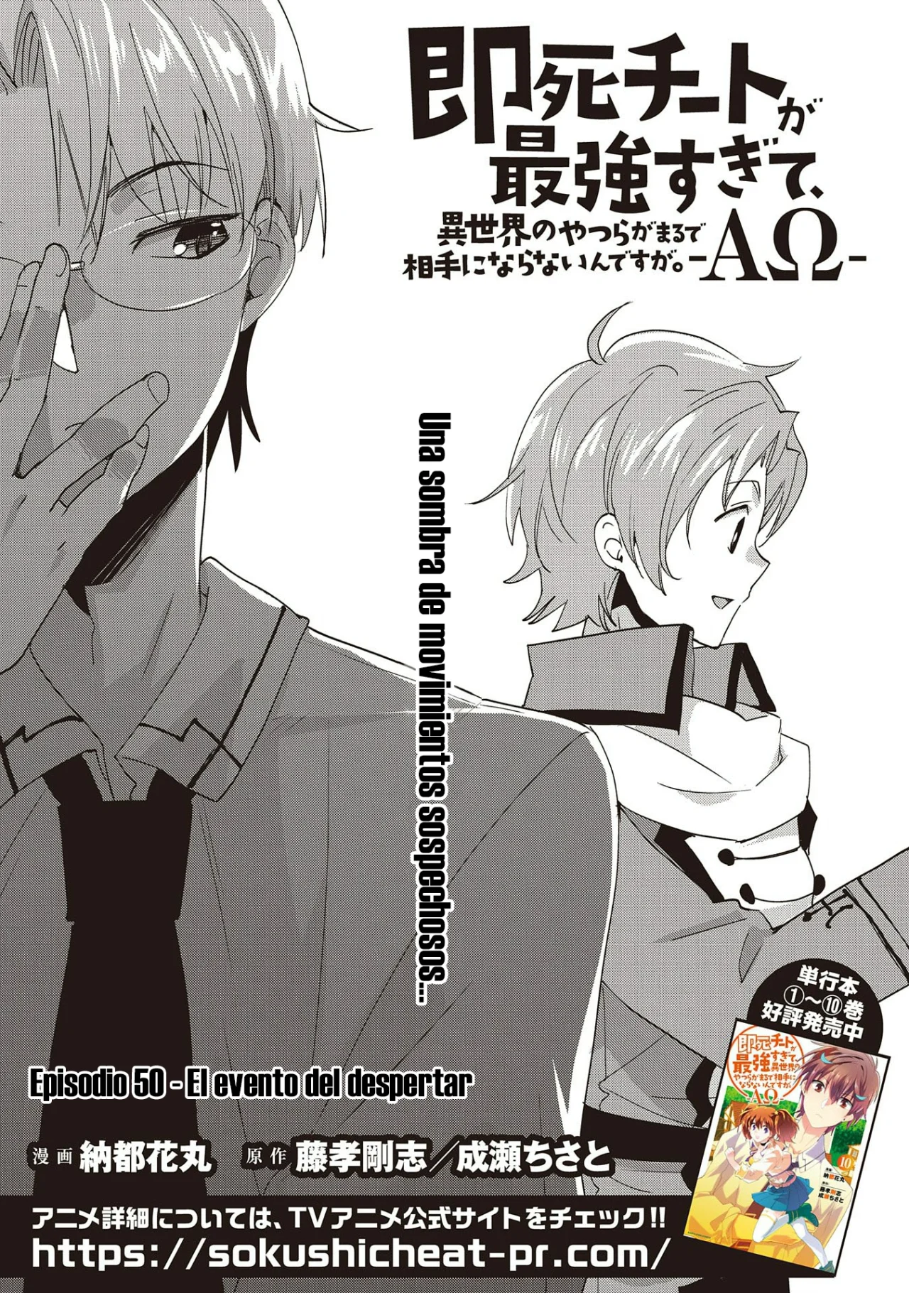 Página 3 del Manga