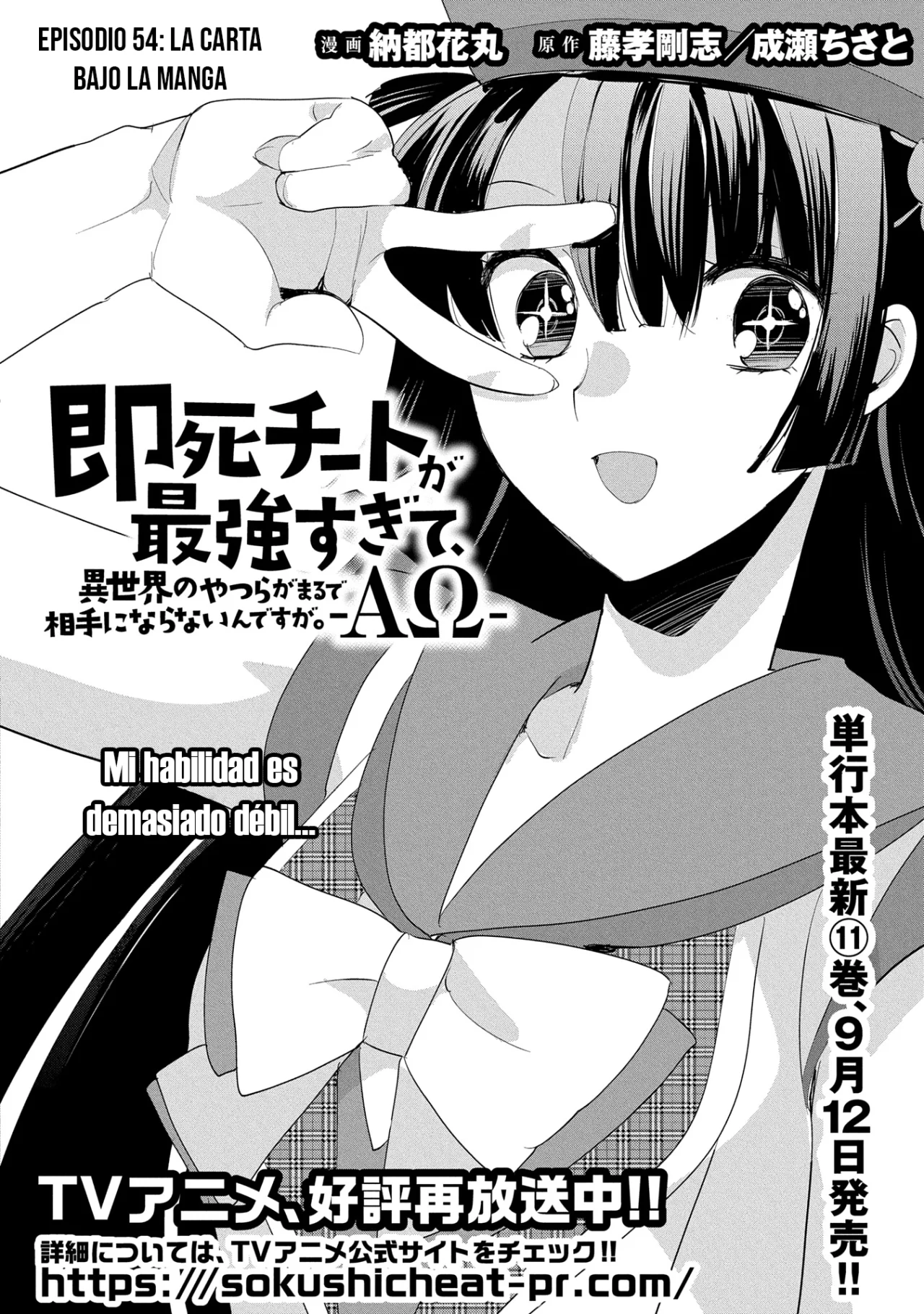 Página 3 del Manga