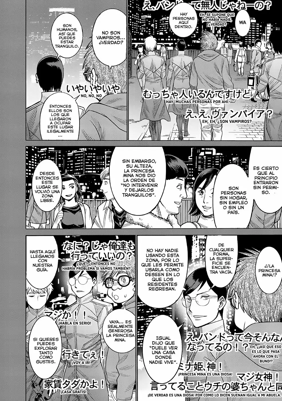 Página 5 del Manga