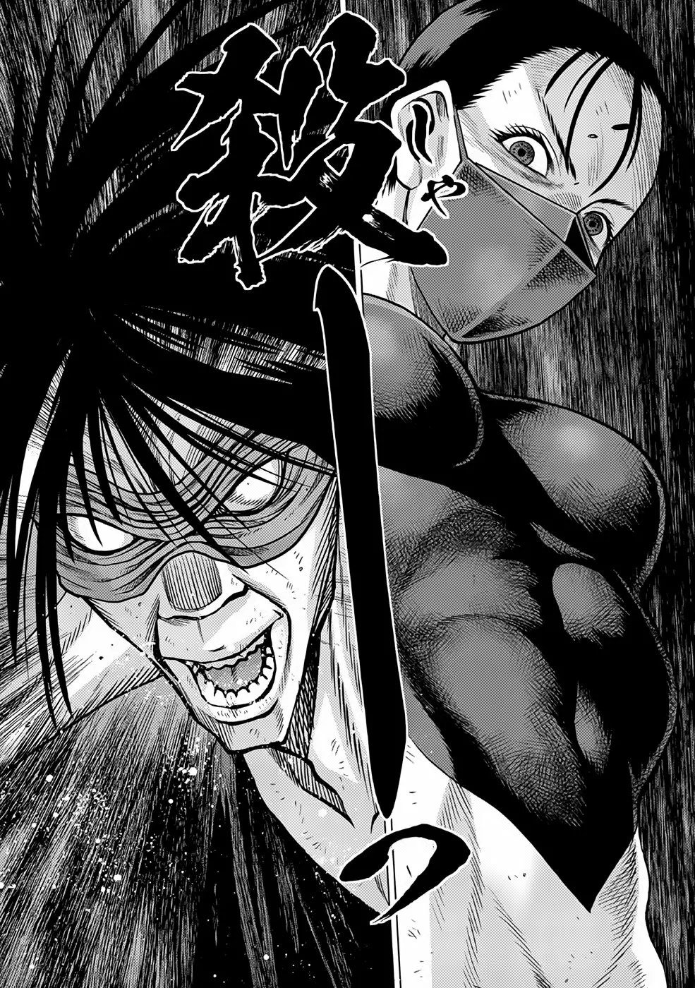 Página 39 del Manga