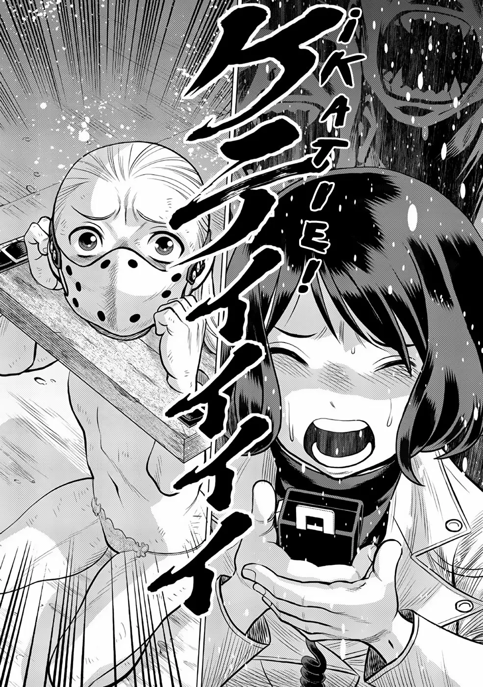 Página 31 del Manga