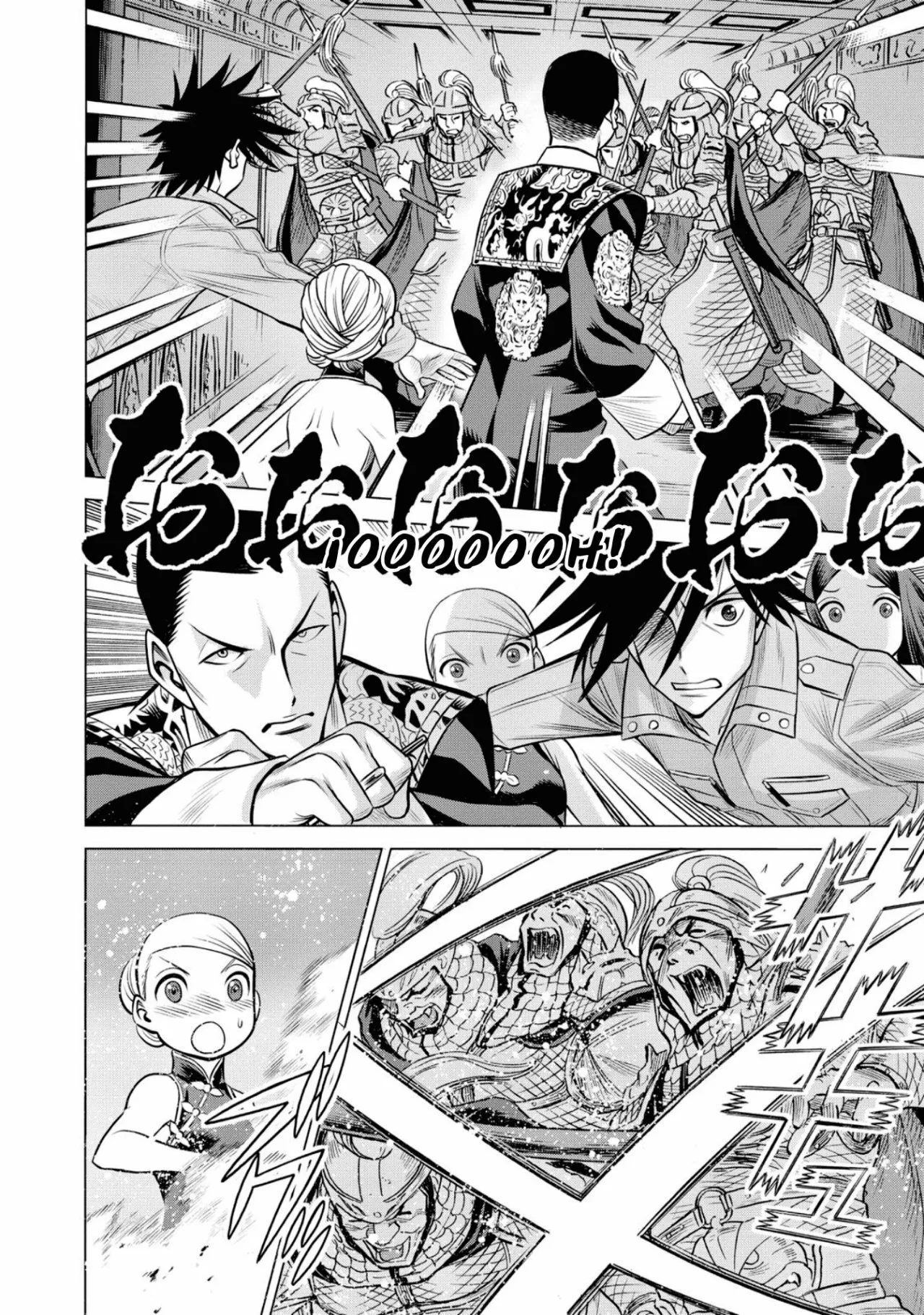 Página 21 del Manga