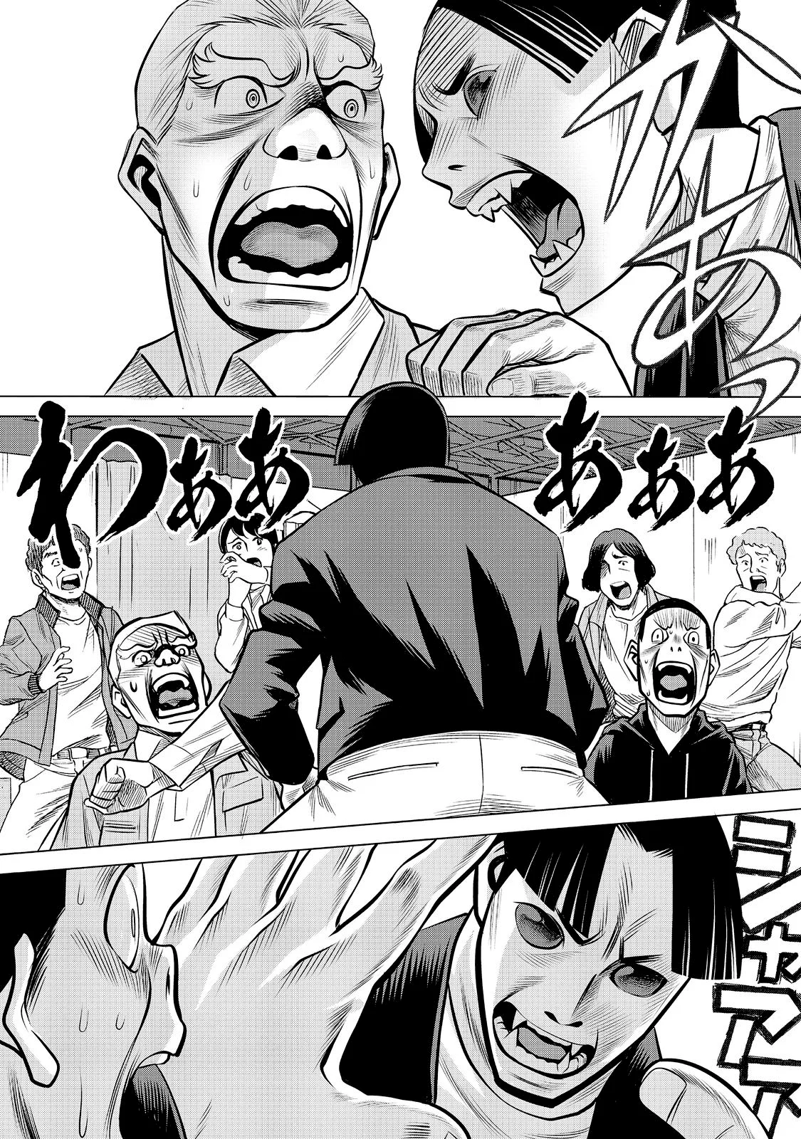 Página 23 del Manga