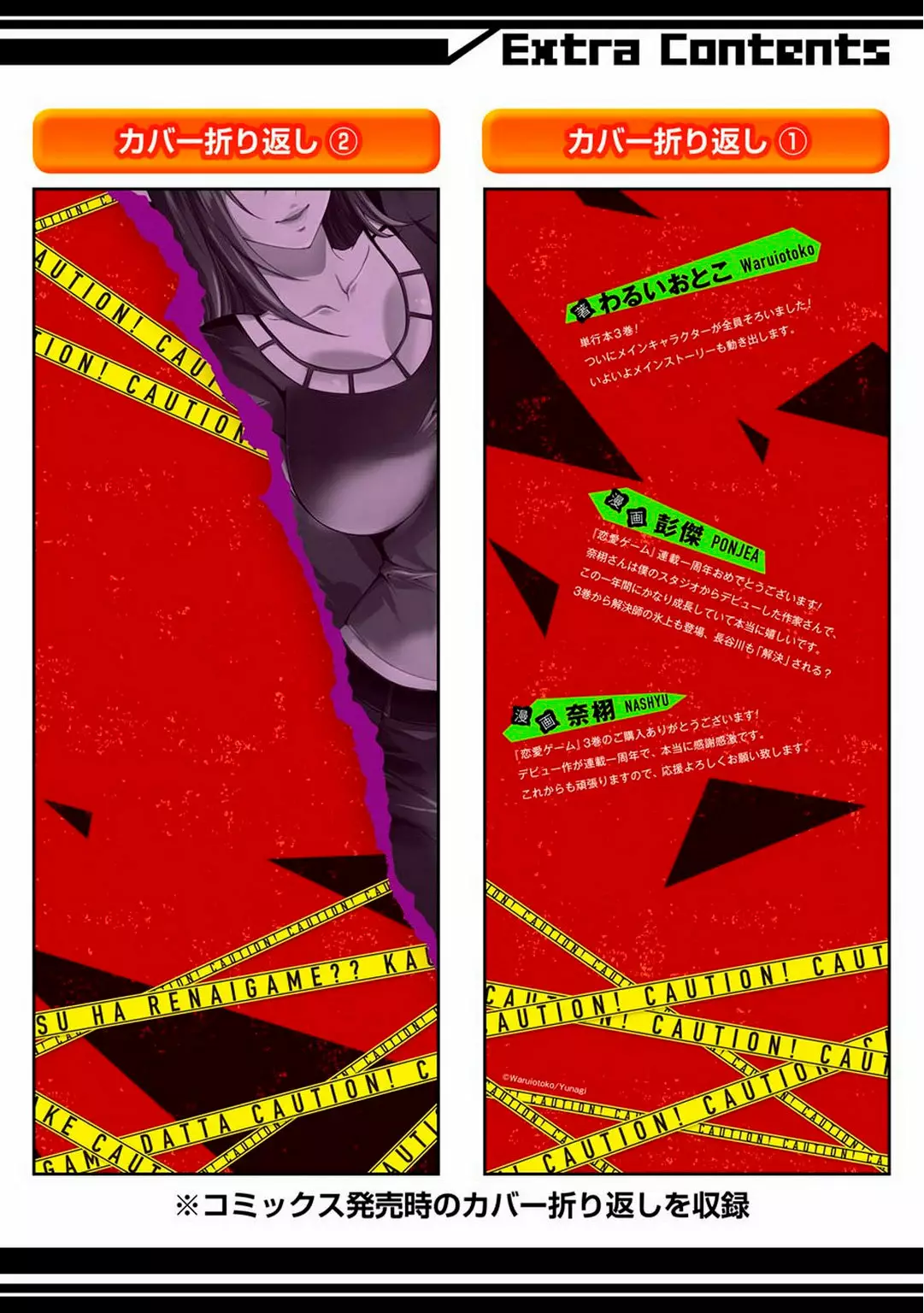 Página 48 del Manga