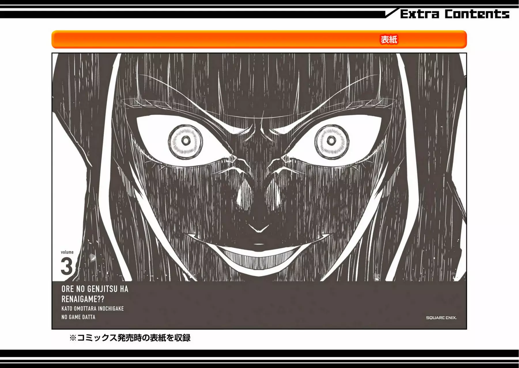 Página 49 del Manga