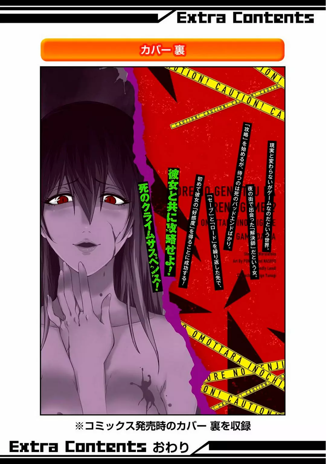 Página 50 del Manga