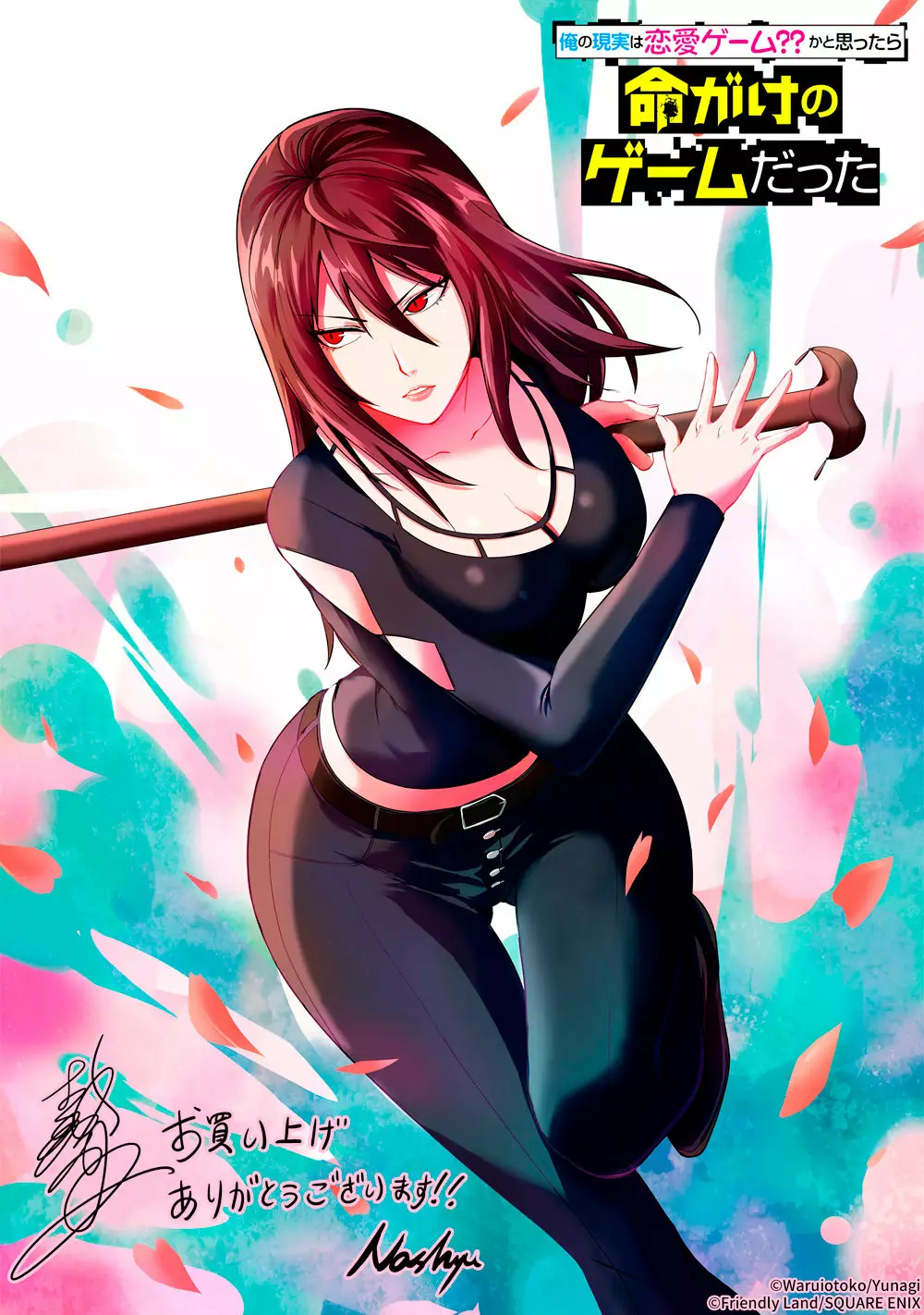 Página 51 del Manga