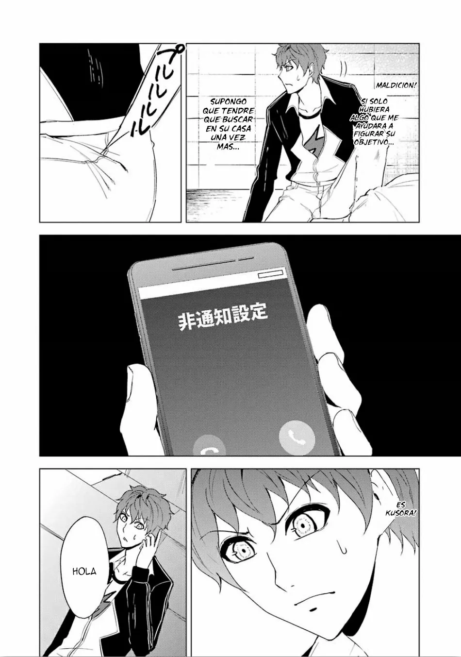 Página 12 del Manga