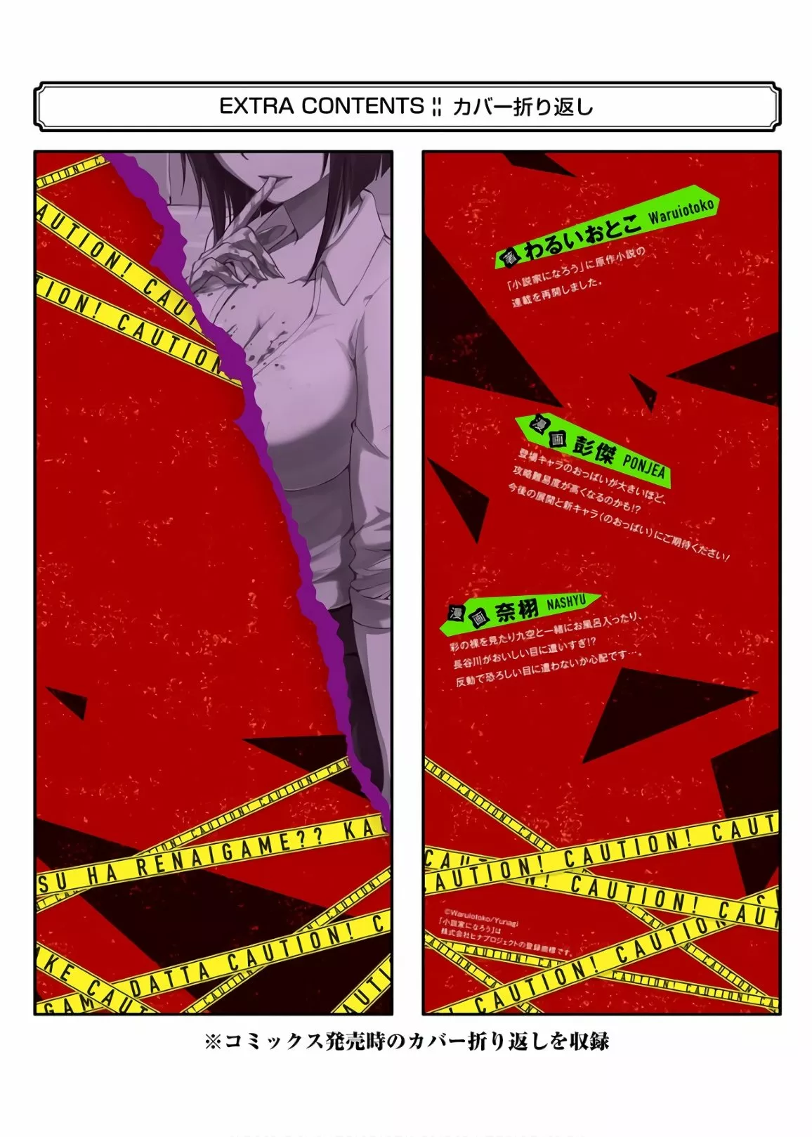 Página 32 del Manga