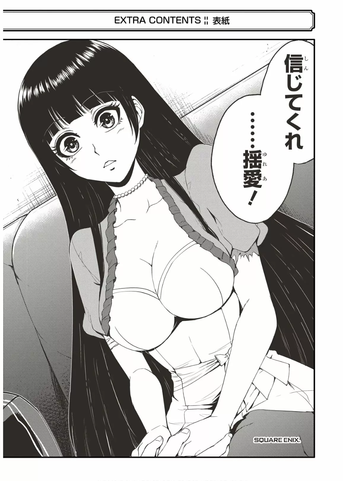 Página 33 del Manga