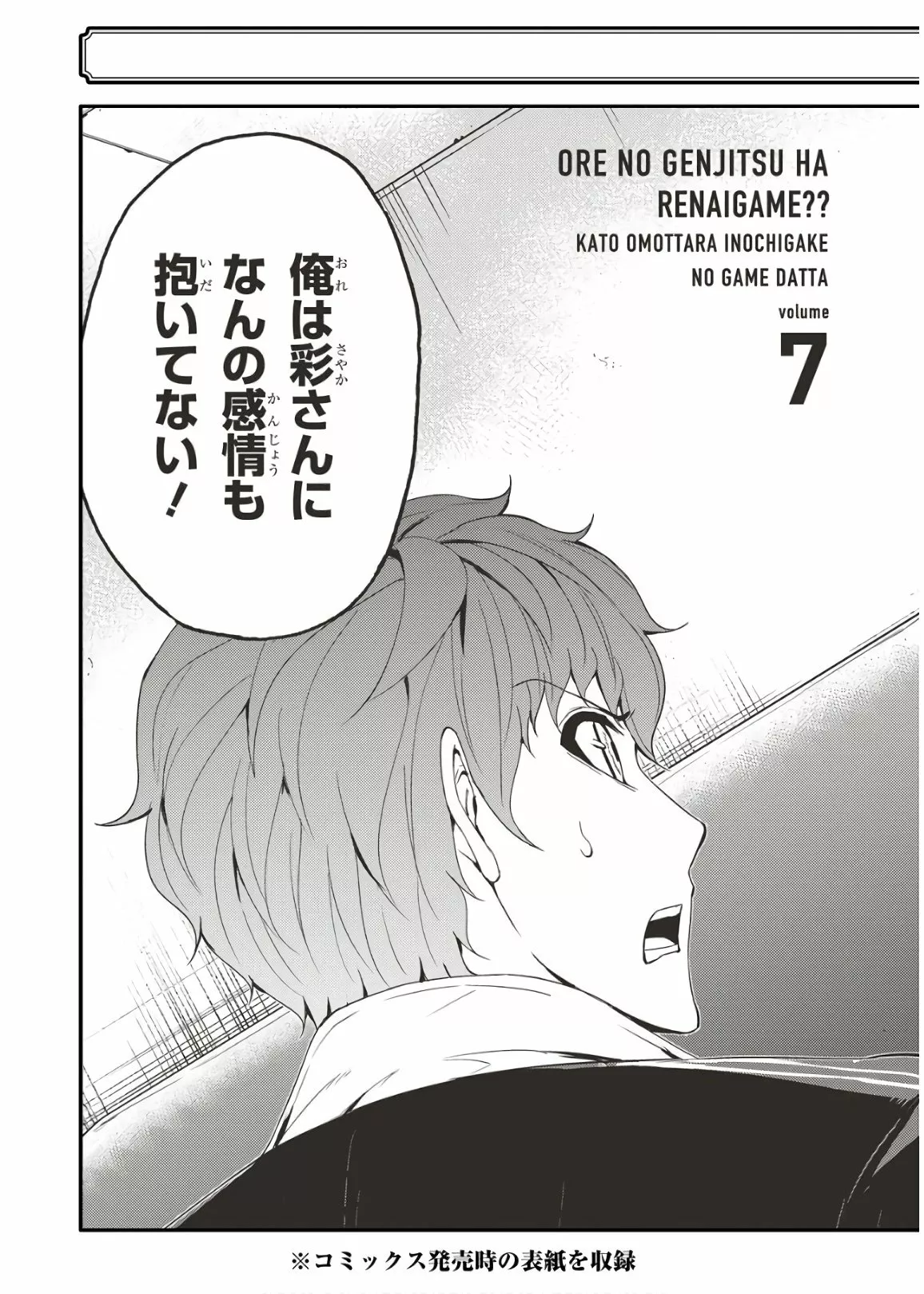 Página 34 del Manga