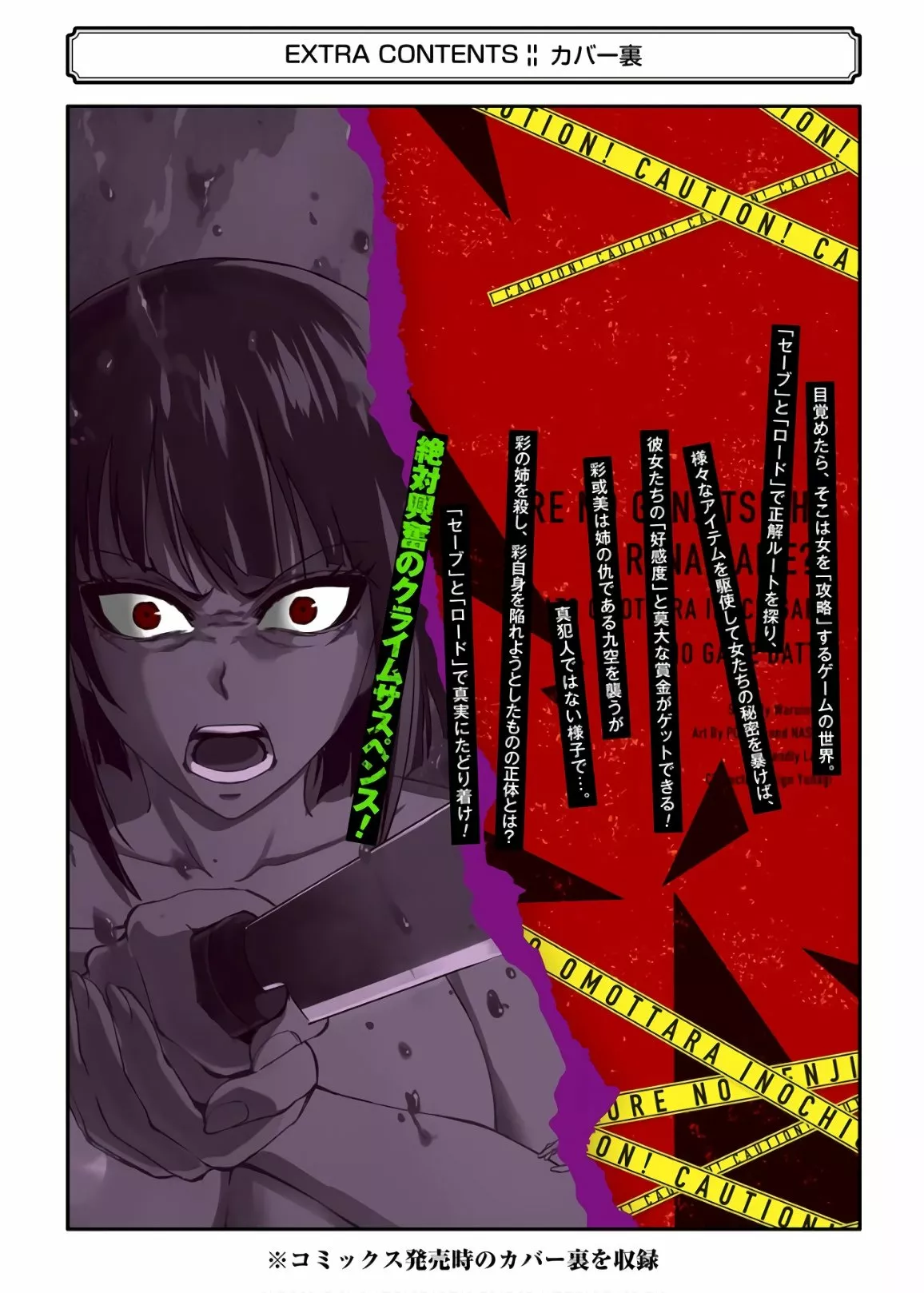 Página 35 del Manga