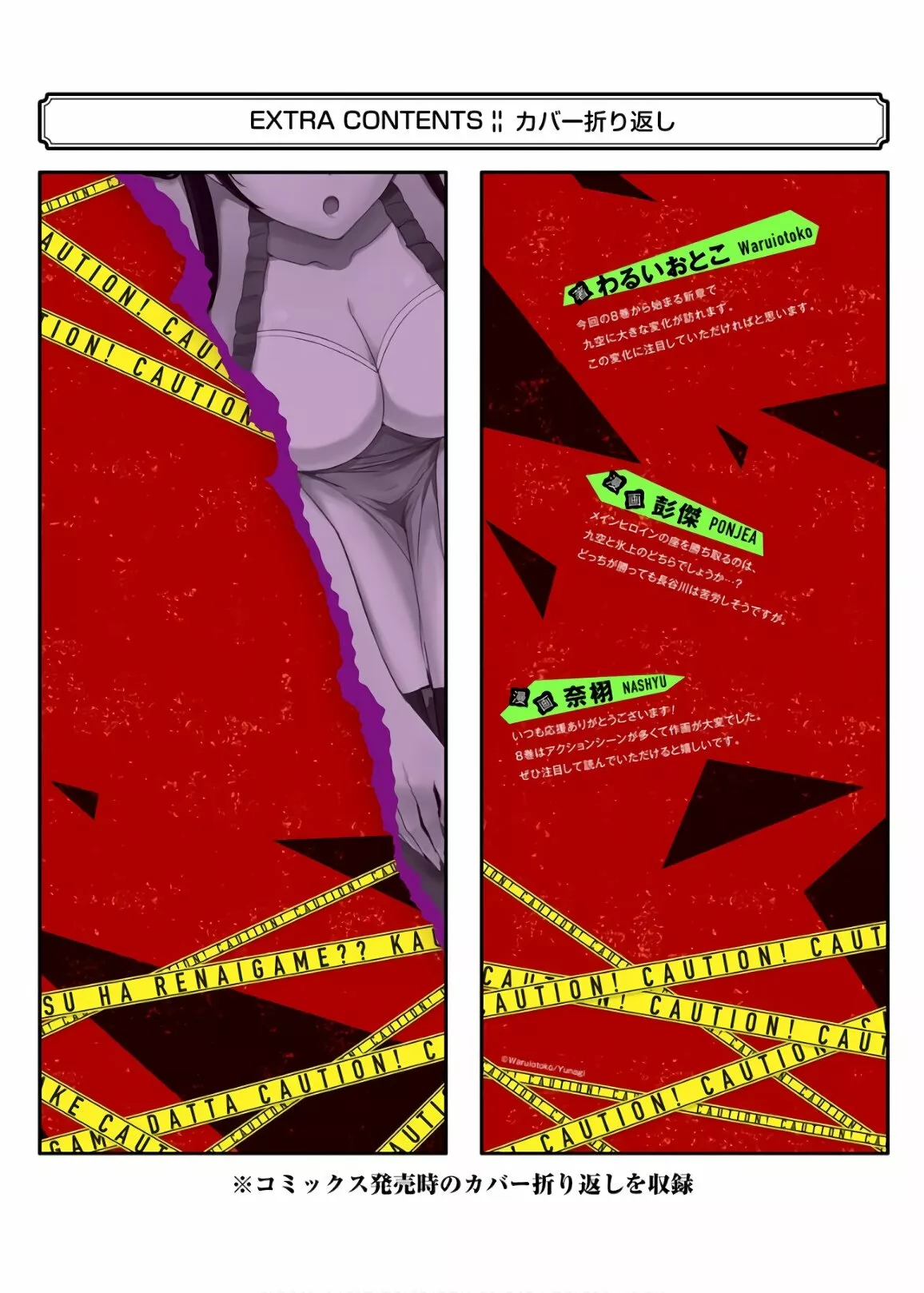 Página 52 del Manga