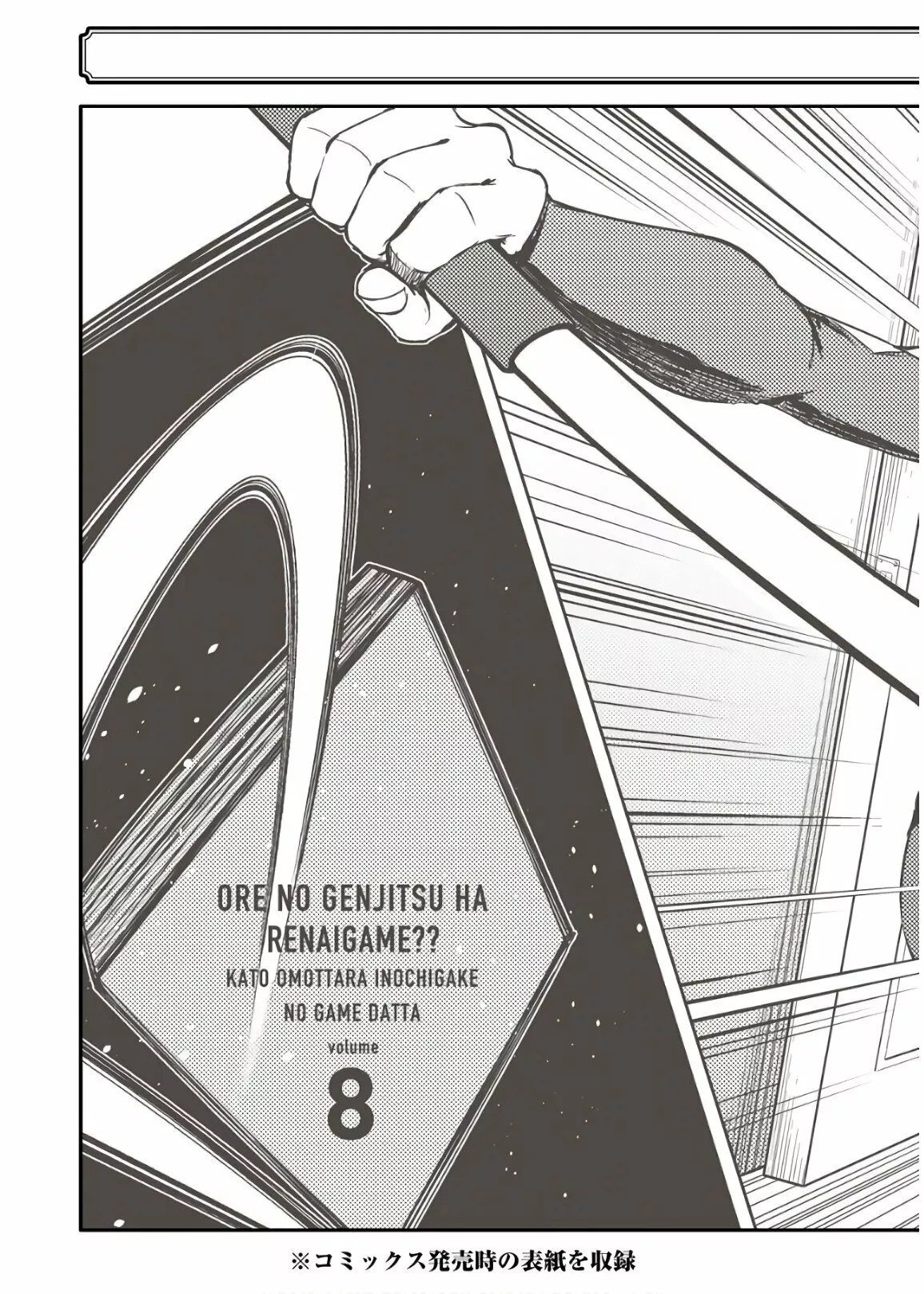 Página 54 del Manga