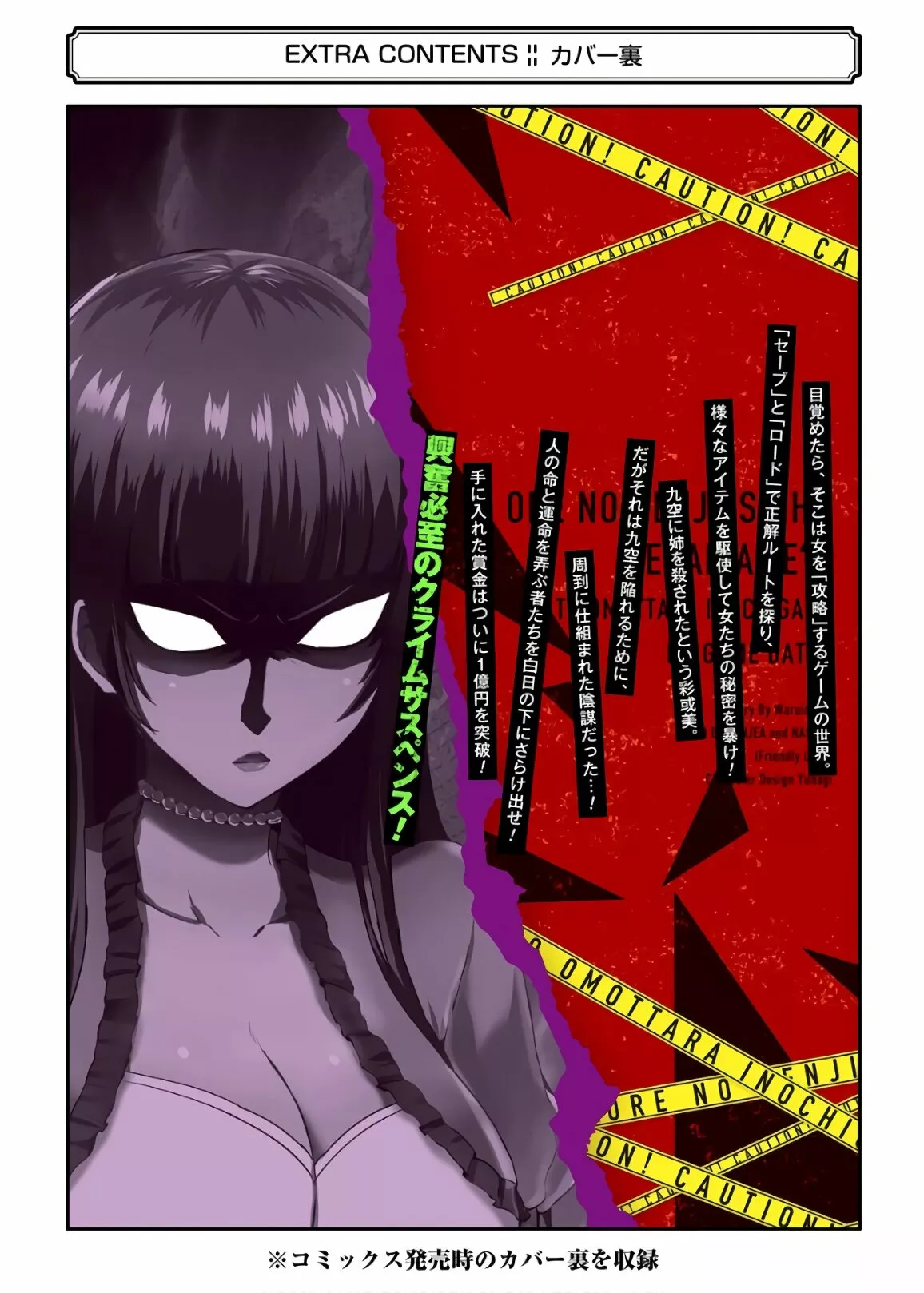Página 55 del Manga