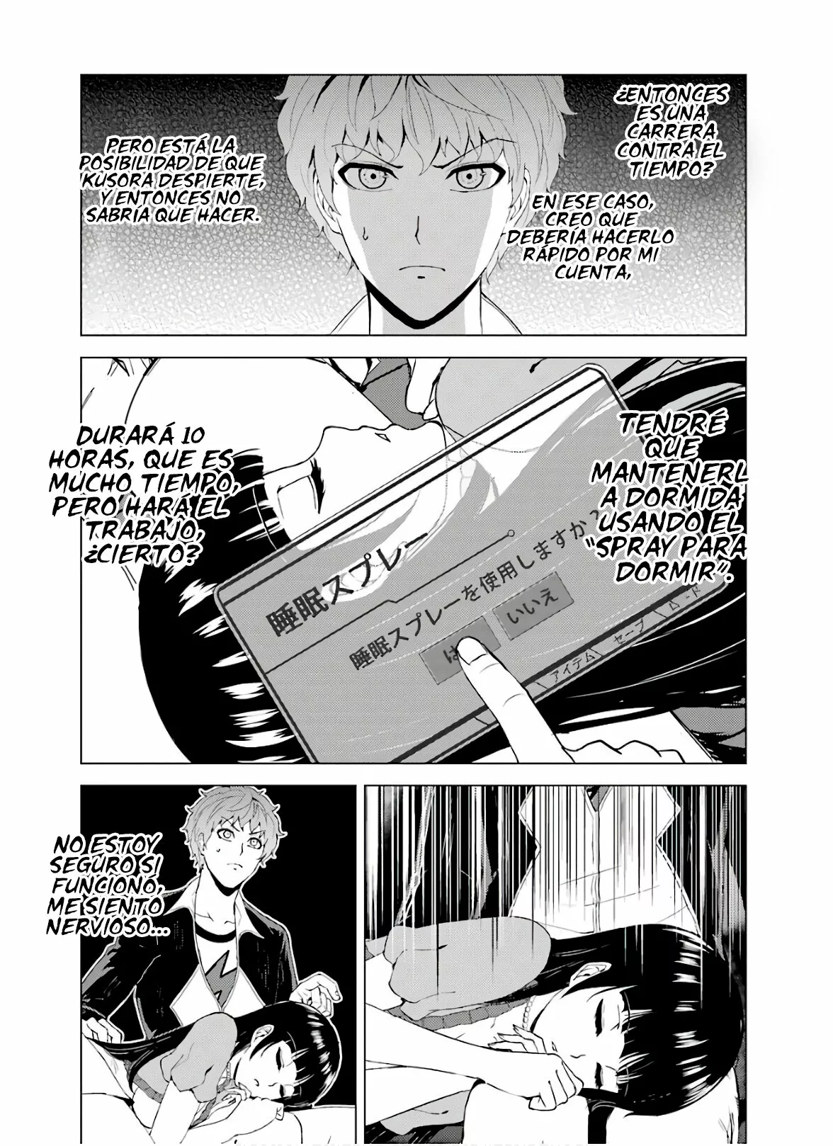Página 3 del Manga