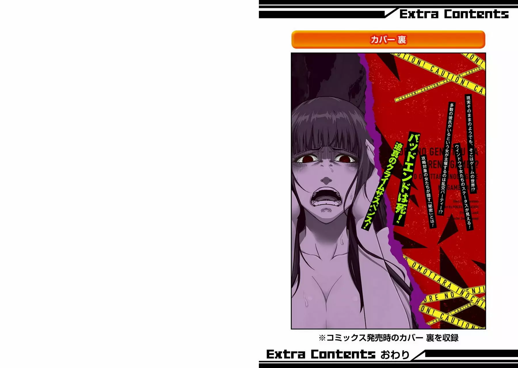 Página 45 del Manga