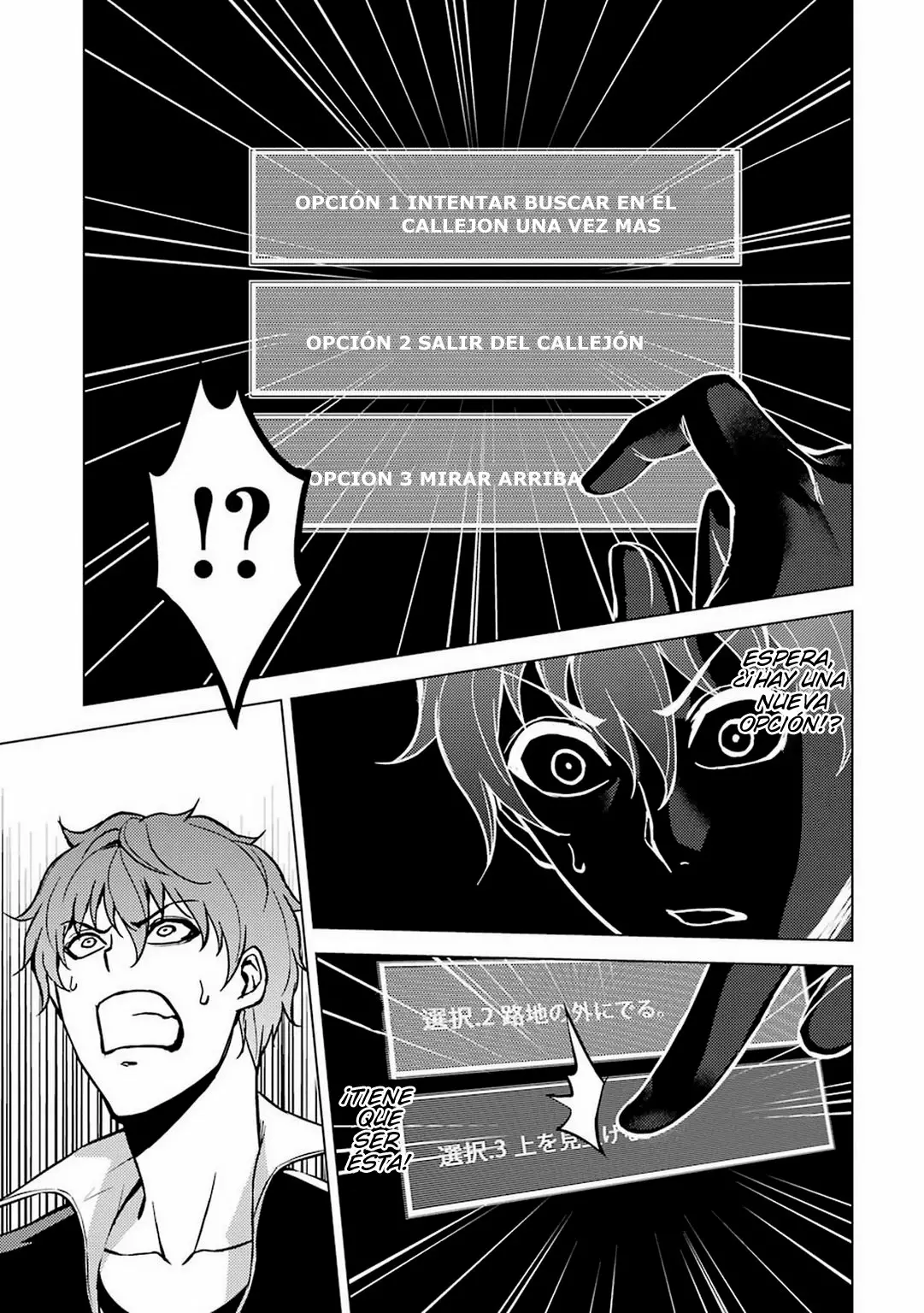 Página 47 del Manga