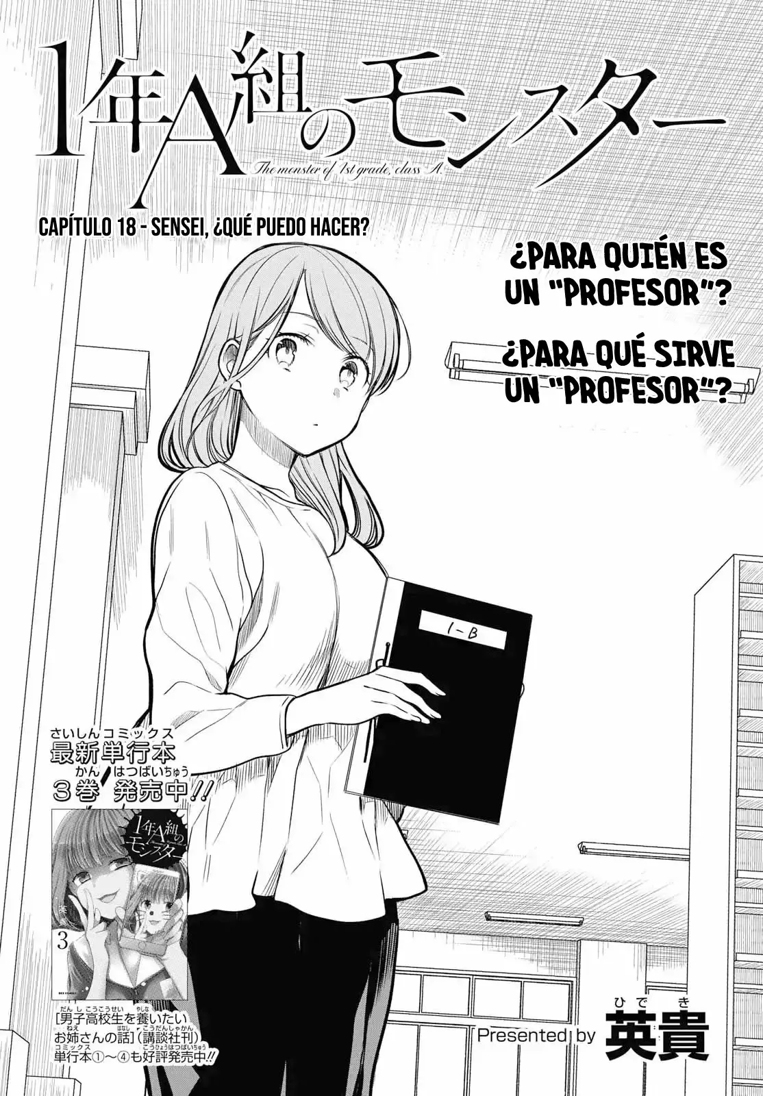 Página 3 del Manga