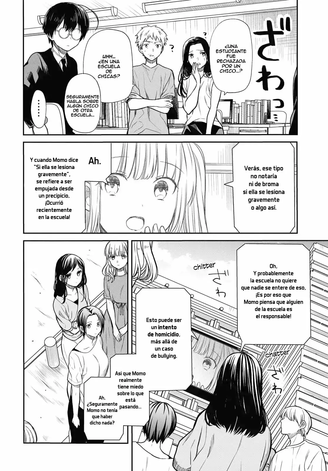 Página 20 del Manga