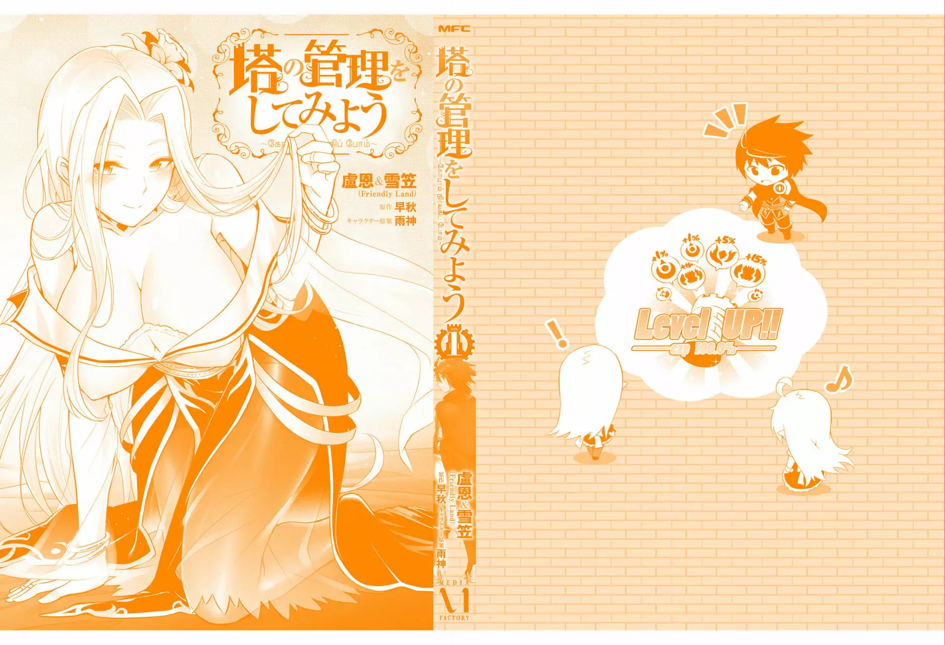 Página 36 del Manga